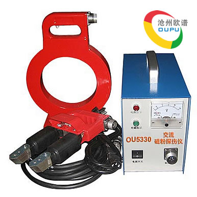 OU5330交流磁粉焊缝探伤仪